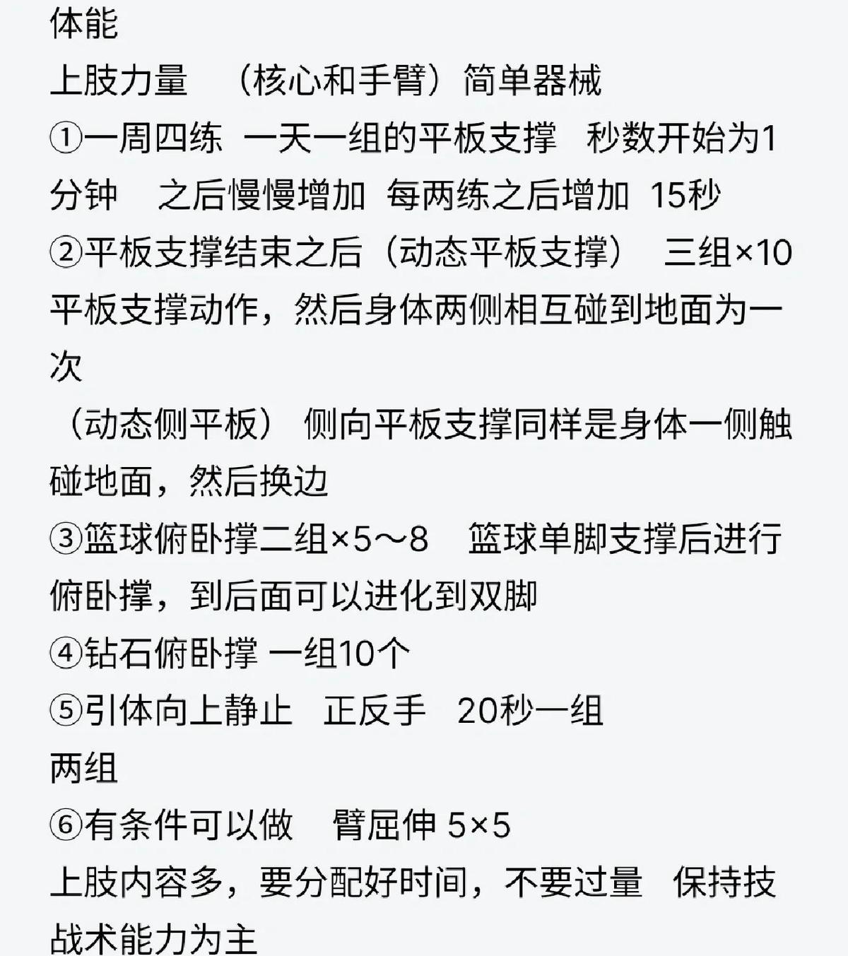 如何在元宇宙中找到志同道合的篮球伙伴一起训练