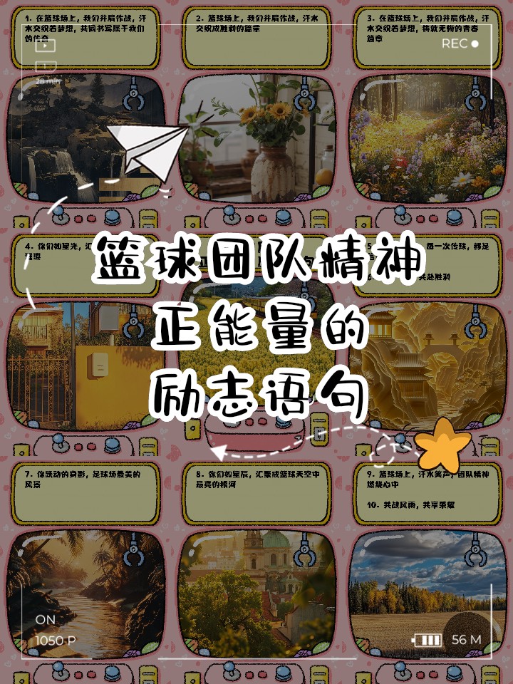 篮球集训中如何培养领导力和团队精神？