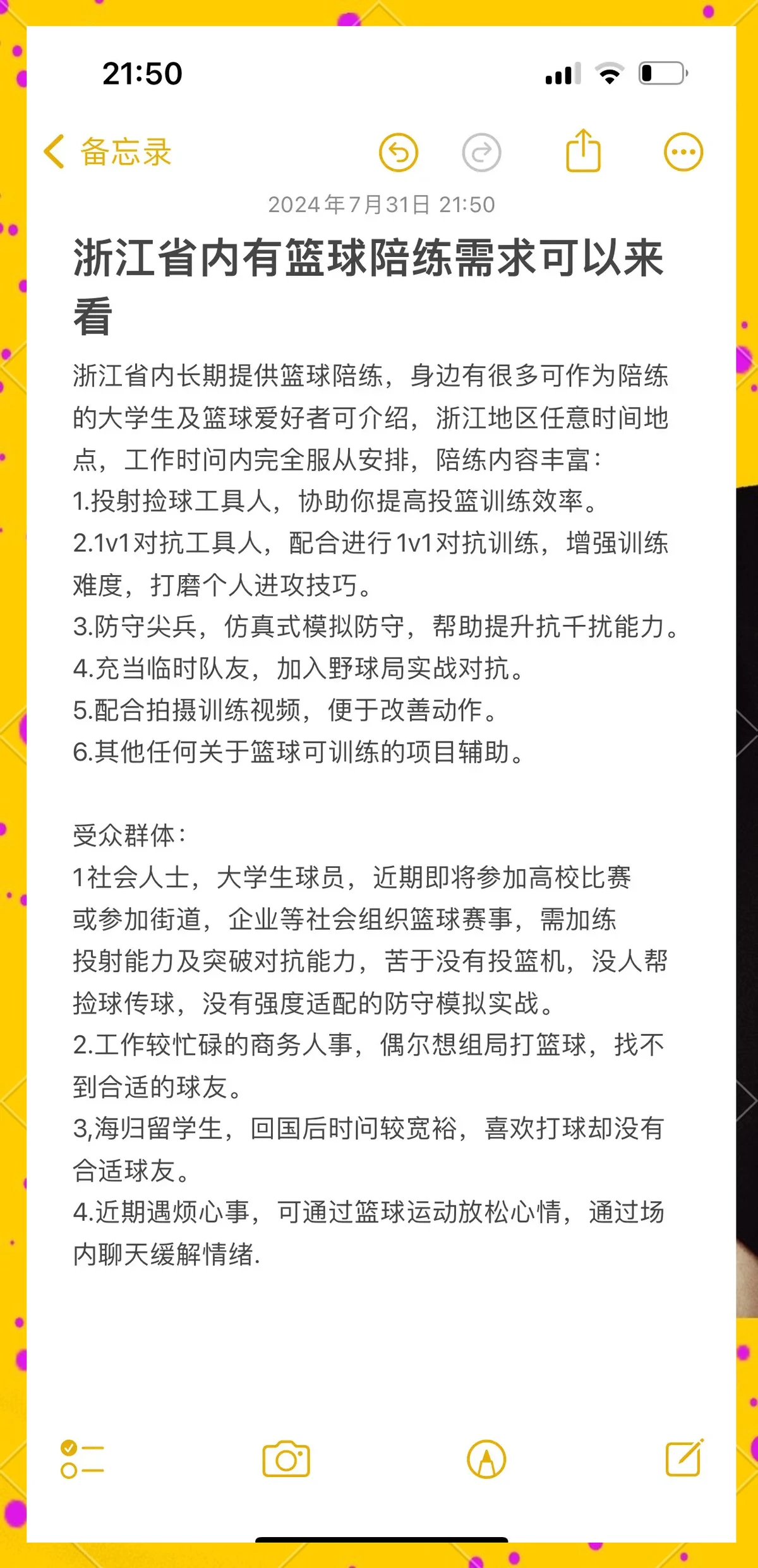 参加杯赛期间如何合理安排饮食和休息_0