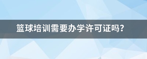 女性篮球爱好者如何通过呼吸训练提升表现？_0