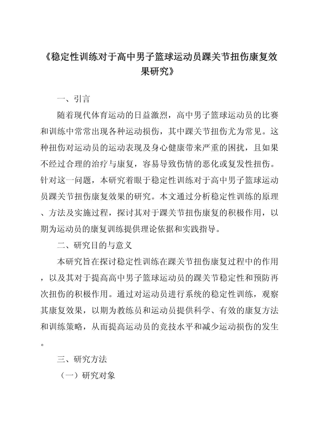 如何根据篮球比赛的不同阶段调整力量训练强度?_0