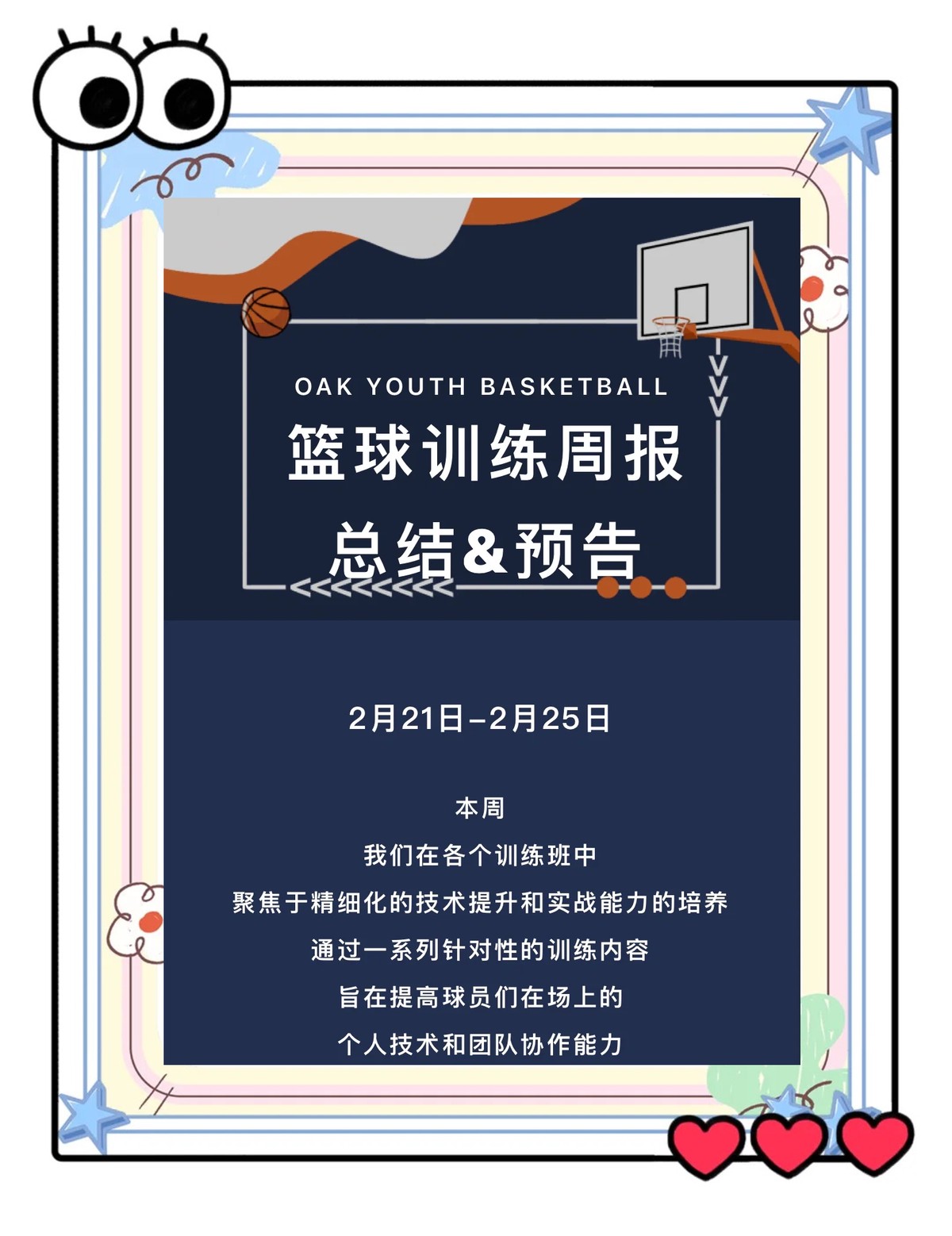 为什么企业愿意赞助篮球训练和发展活动