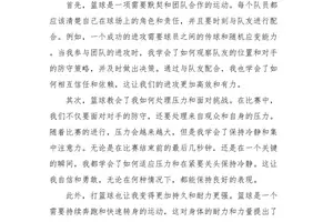篮球训练总结心得感悟简短一句话图片