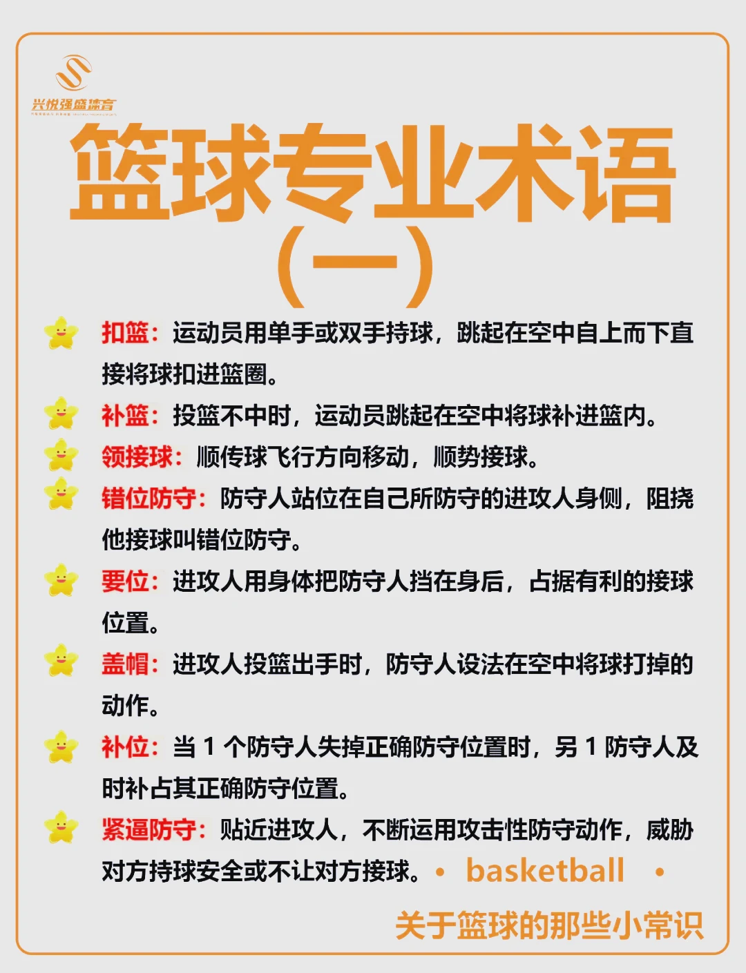 如何借助篮球榜样的力量提升团队协作能力_2
